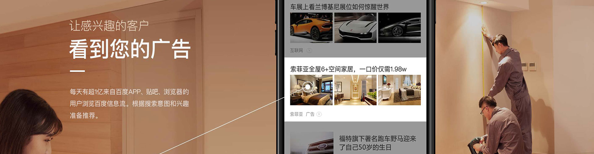 绥滨信息流运营