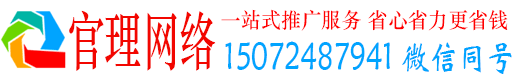 绥滨官理信息流营销